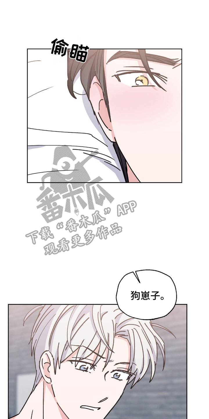 随机的约会漫画,第10章：忍无可忍2图