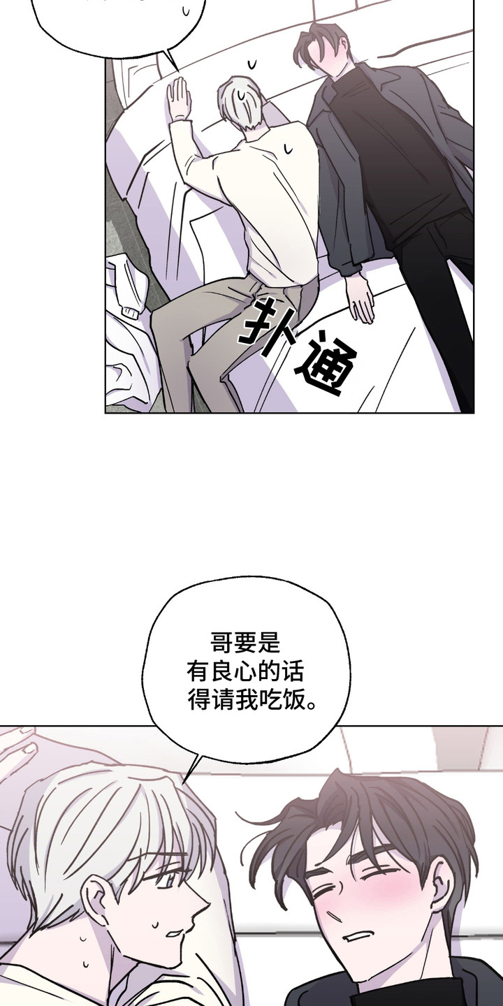 随机的约会漫画,第7章：弄错地址3图