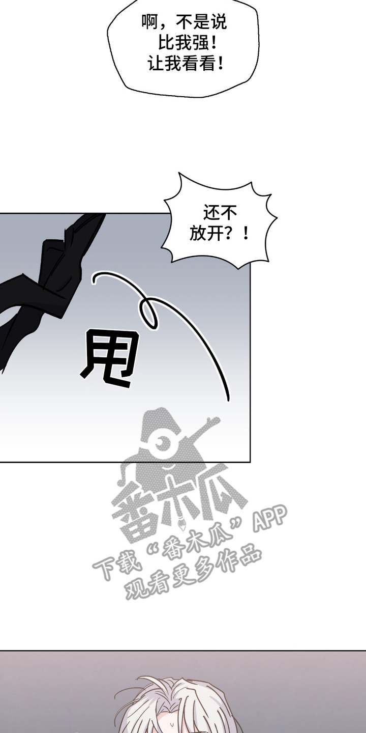 随机的约会漫画,第10章：忍无可忍4图