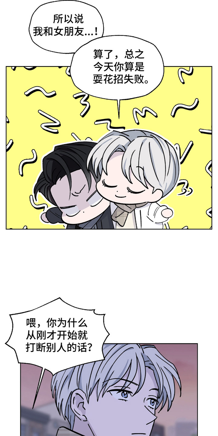 随机的动画漫画,第4章：男扮女装1图