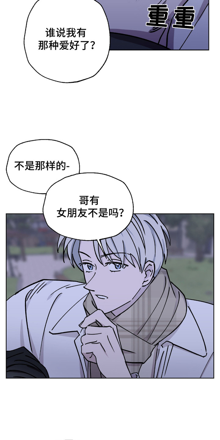 随机的约会漫画,第4章：男扮女装5图