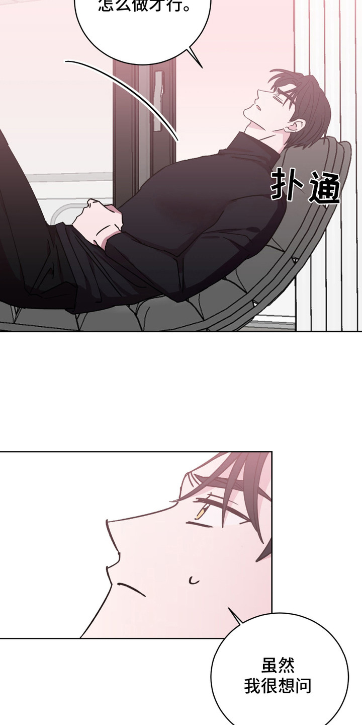 随机的约会漫画,第2章： 木讷3图