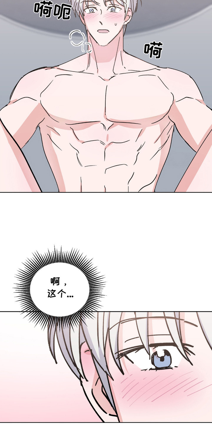 随机的约会漫画,第10章：忍无可忍5图