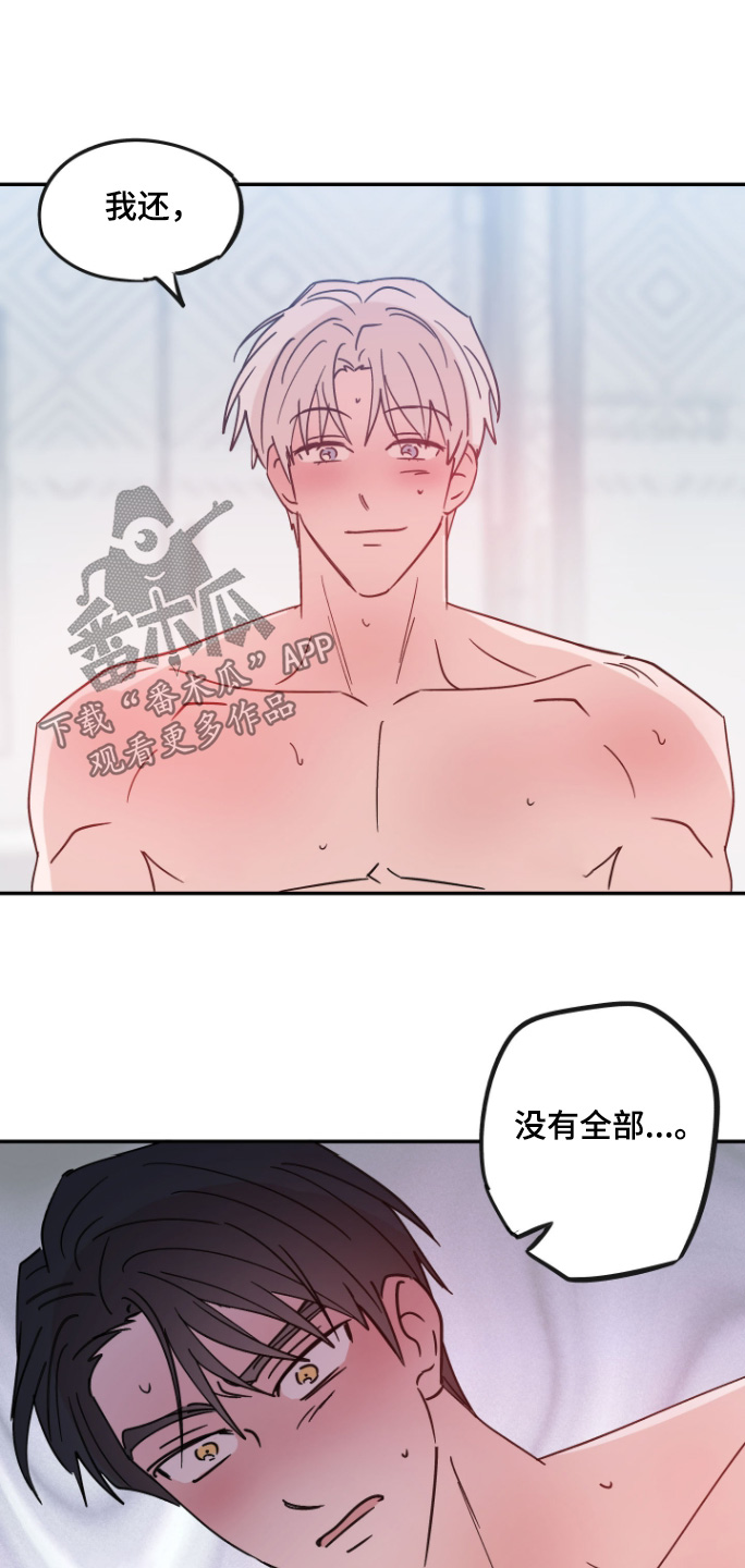 随机的约会漫画,第12章：不要碰4图