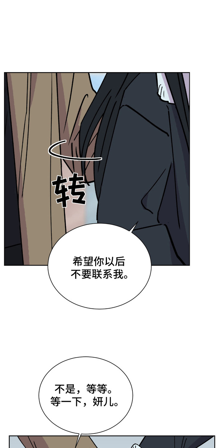 随机的约会漫画,第1章：分手吧1图