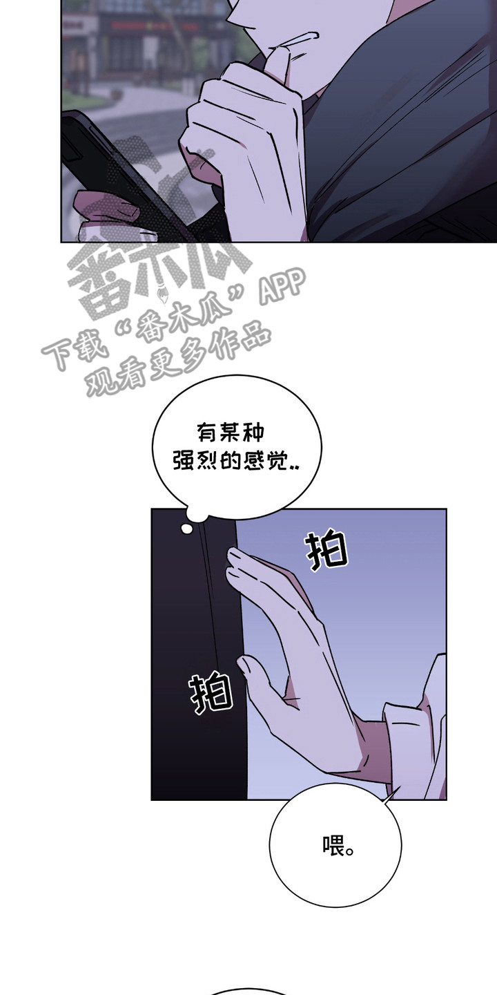 随机的约会漫画,第3章：约会软件2图