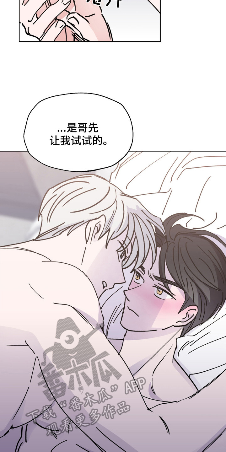 随机的约会漫画,第10章：忍无可忍3图