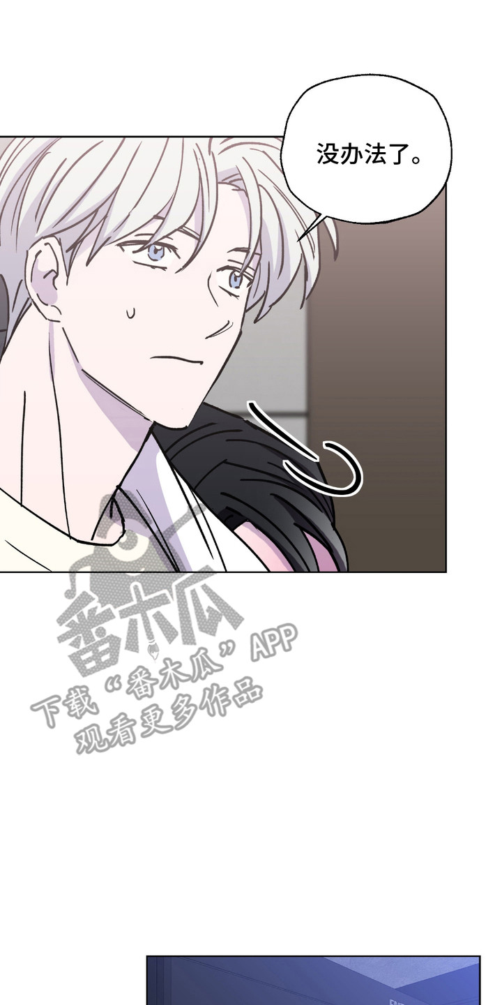 随机的约会漫画,第7章：弄错地址4图