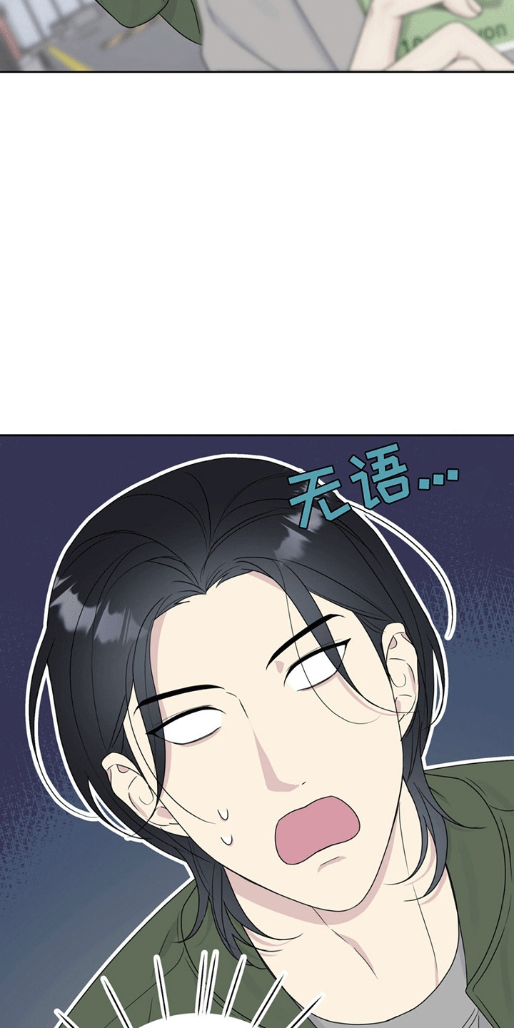 校园真相游戏漫画,第4章：交易3图