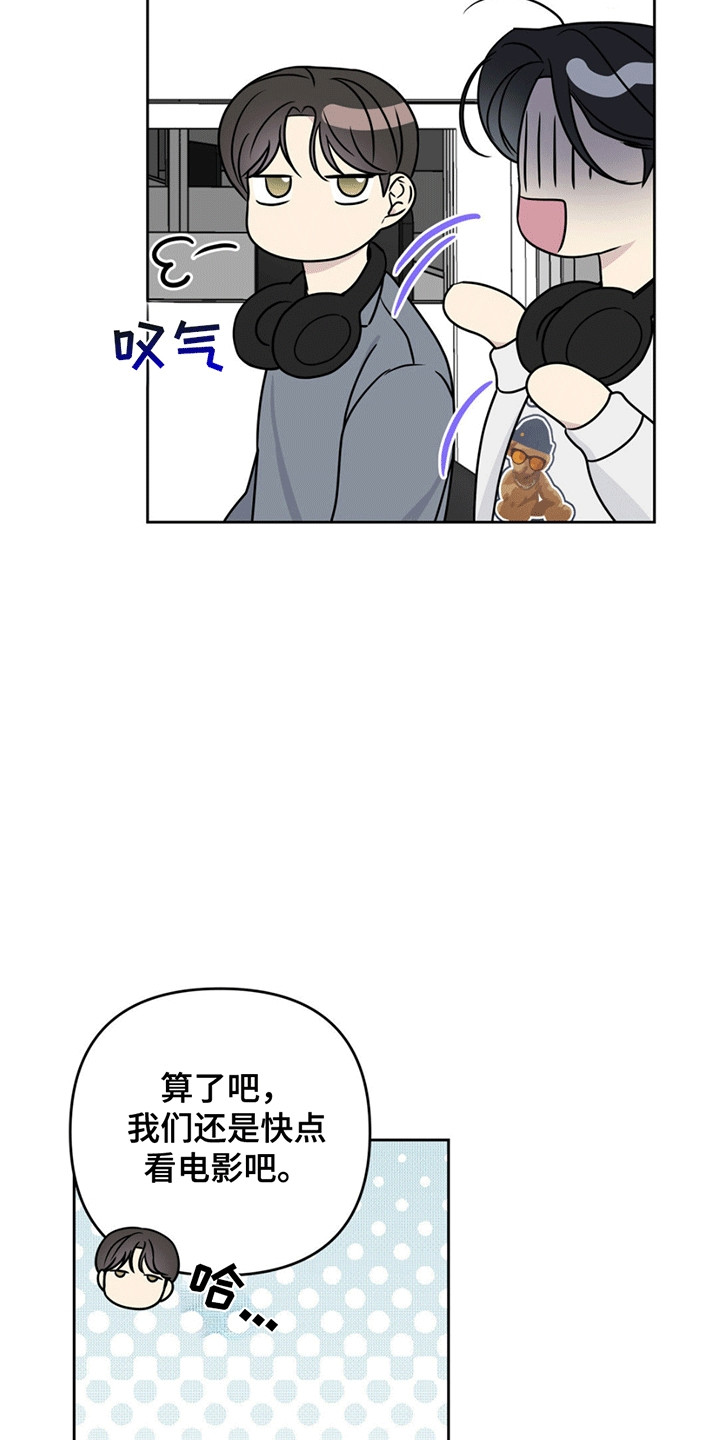 校园真相游戏漫画,第9章：一起看电影3图