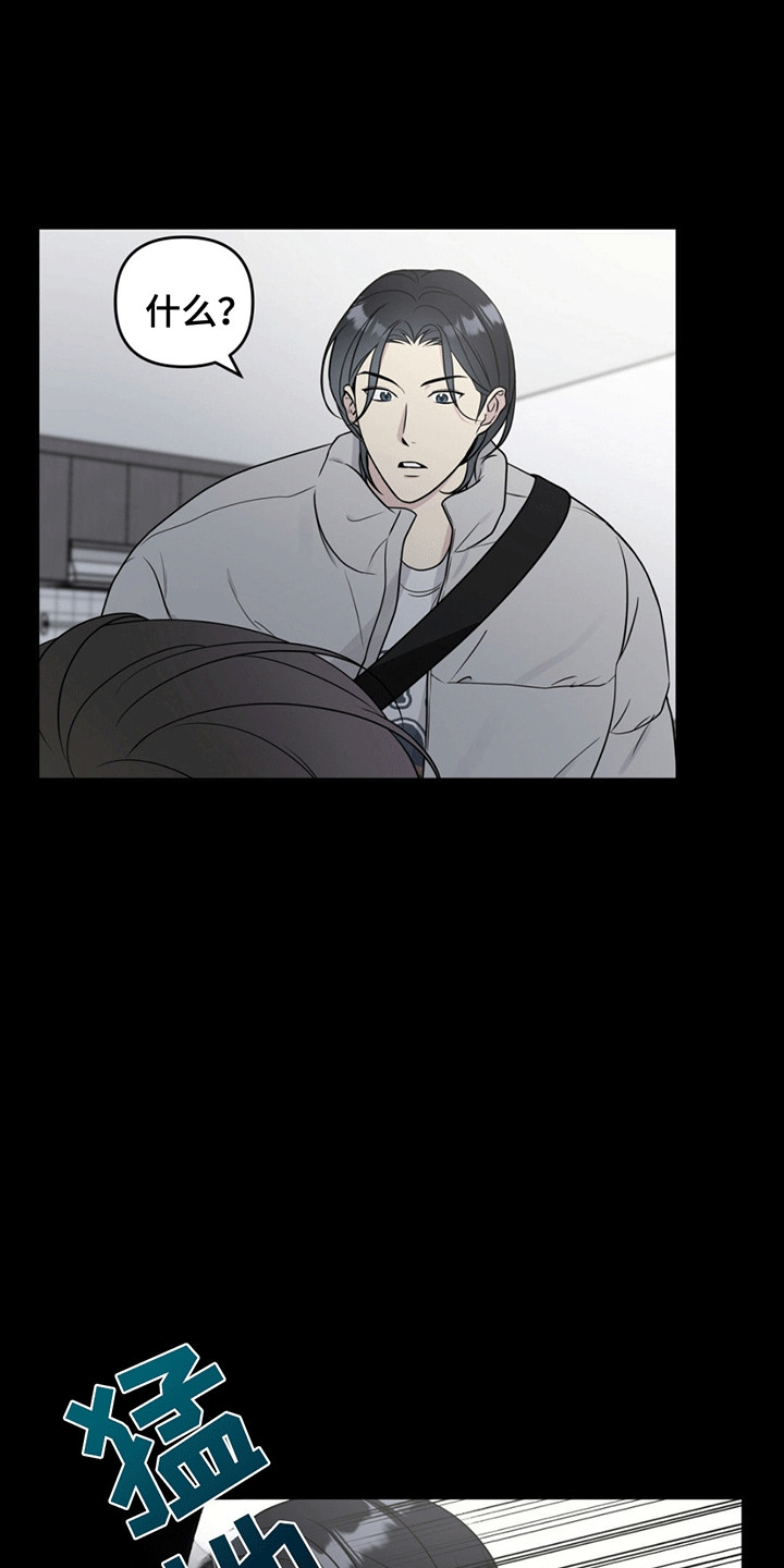 校园真相游戏漫画,第13章：送他回家5图