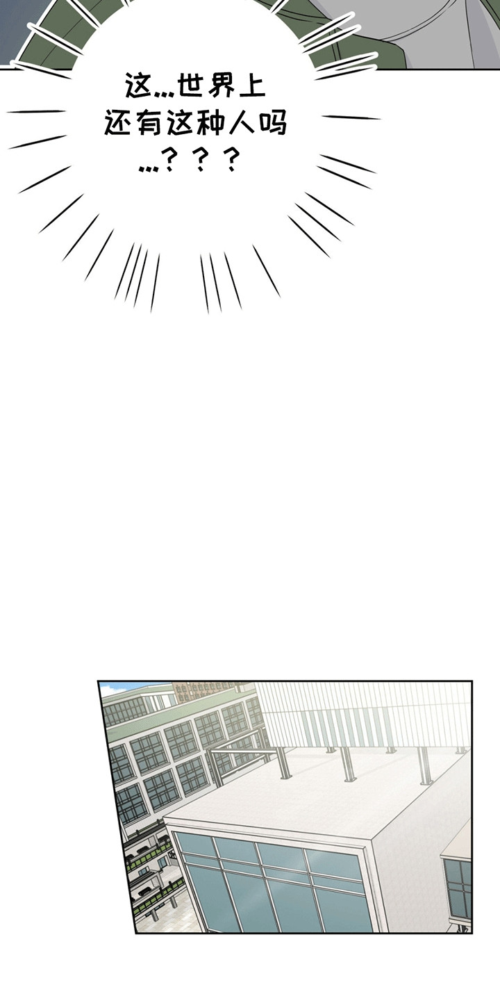 校园真相游戏漫画,第4章：交易4图