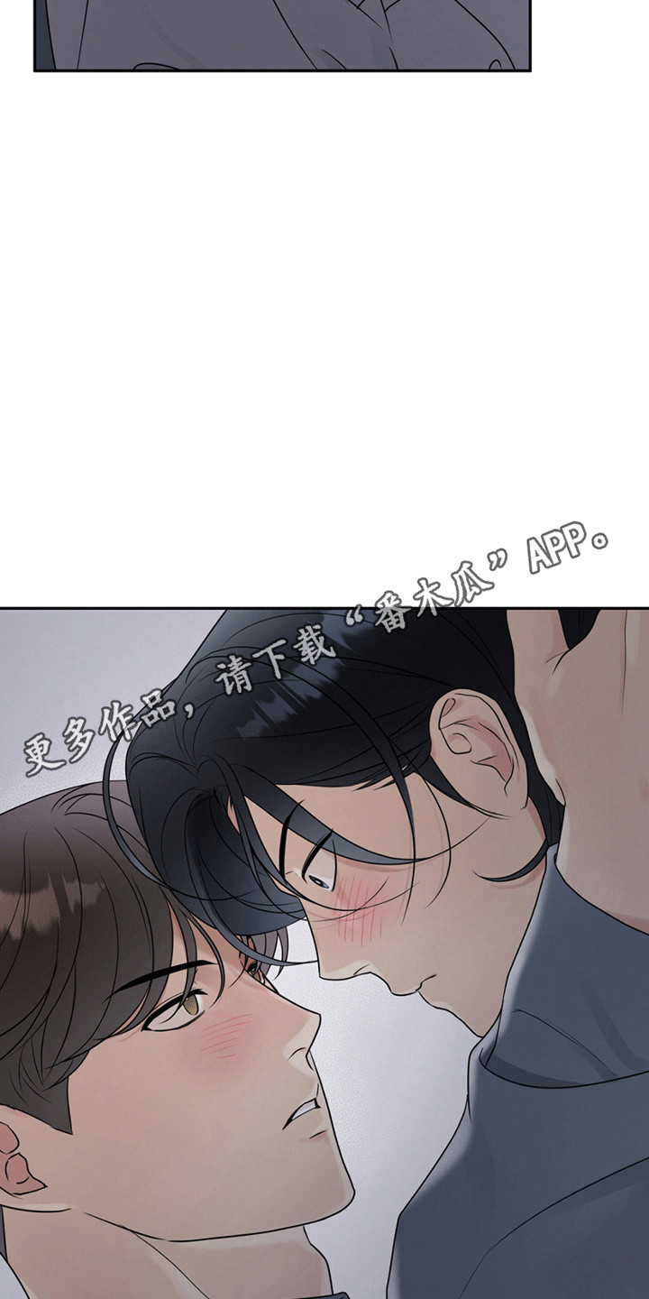 校园真相游戏漫画,第12章：狗脾气5图
