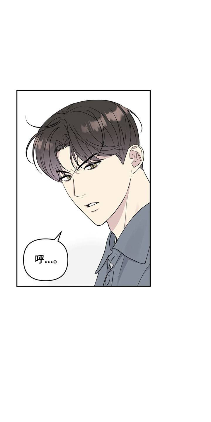 校园真相游戏漫画,第14章：前辈的电话2图