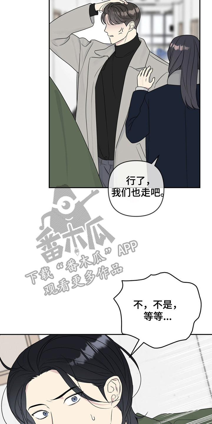 校园真相游戏漫画,第3章：小可怜变大暴龙4图