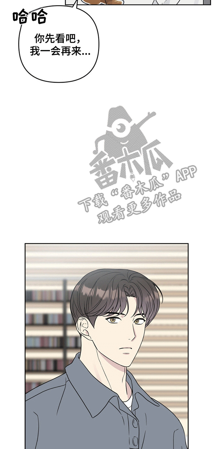 校园真相游戏漫画,第8章：改观2图