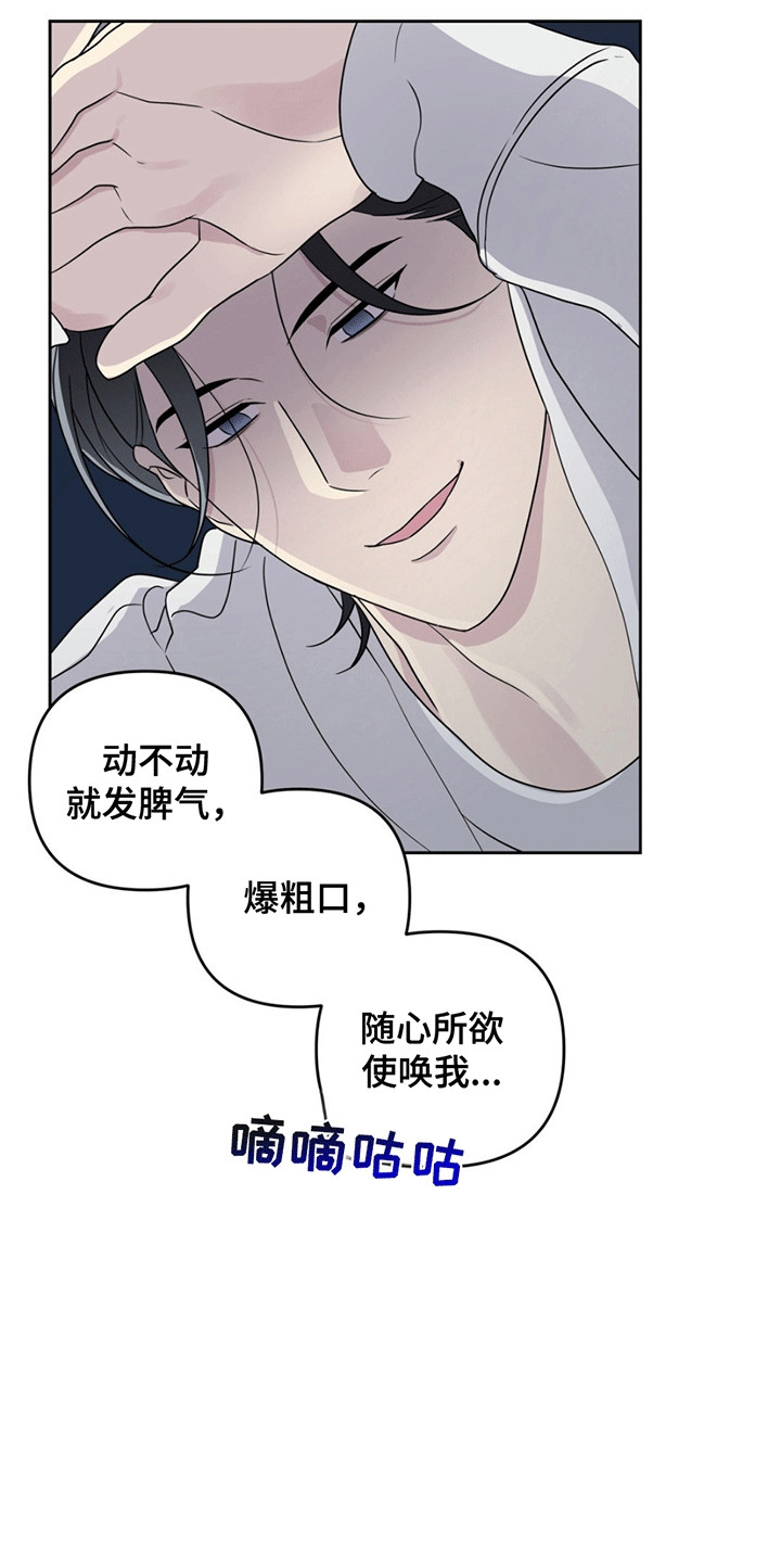 校园真相游戏漫画,第10章：恶魔2图