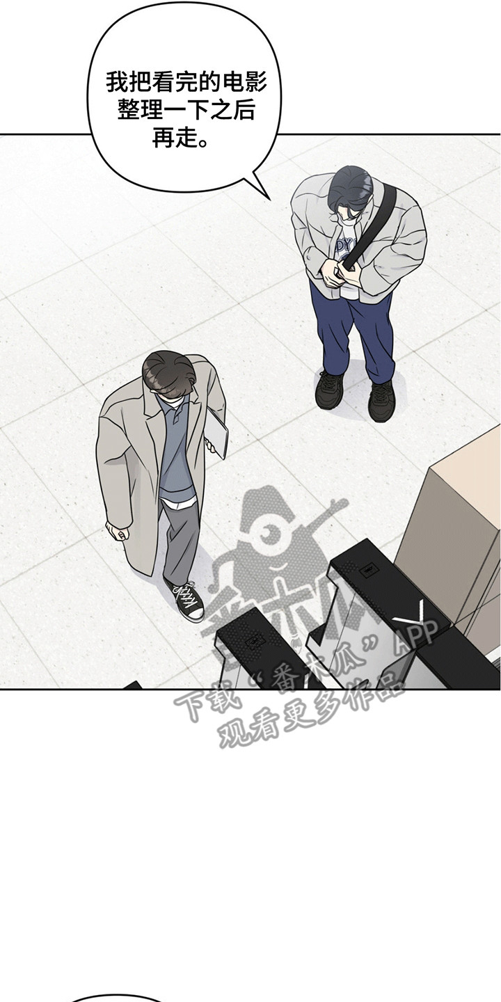 校园真相游戏漫画,第9章：一起看电影5图