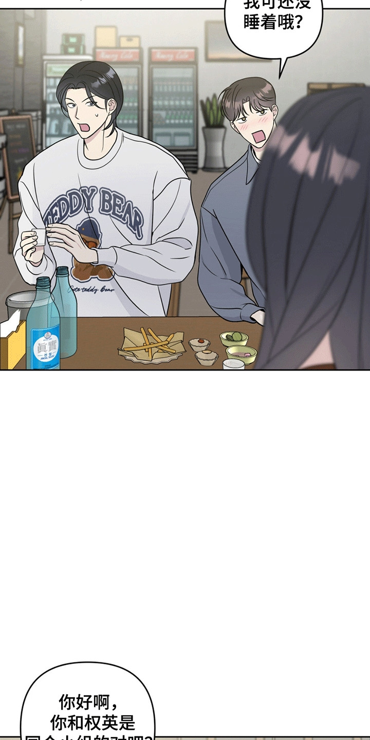 校园真相游戏漫画,第11章：背后蛐蛐被抓包1图