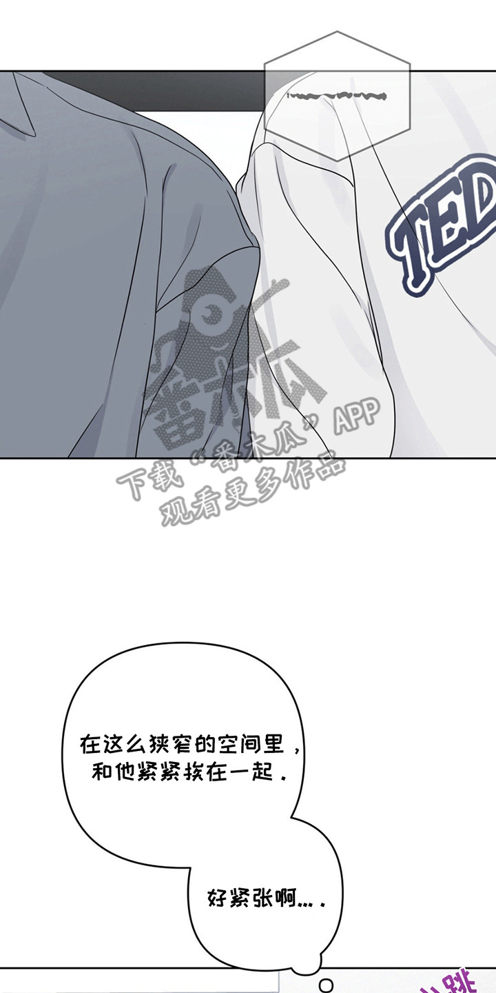 校园真相游戏漫画,第8章：改观3图