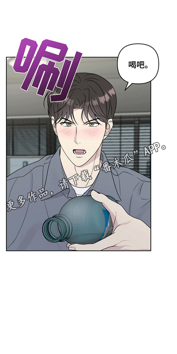 校园真相游戏漫画,第11章：背后蛐蛐被抓包2图