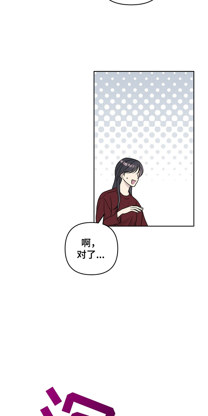校园真相游戏漫画,第12章：狗脾气5图