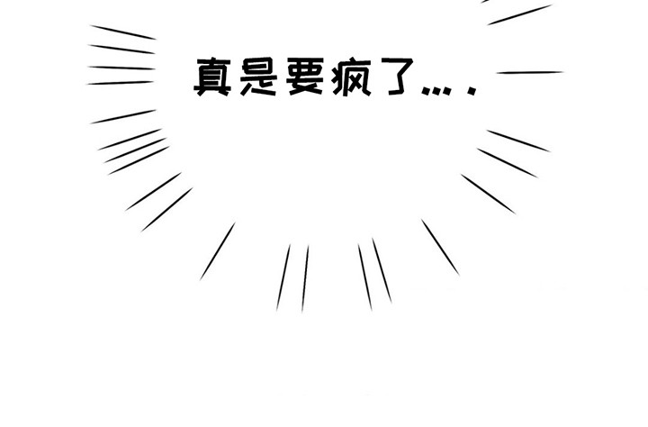 校园真相游戏漫画,第5章：胡说八道1图