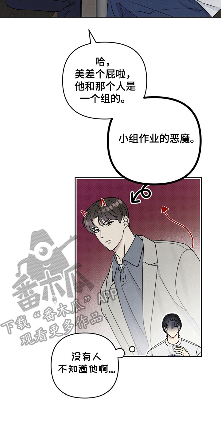 校园真相游戏漫画,第10章：恶魔5图
