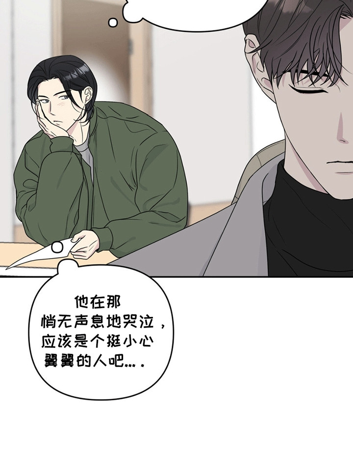 校园真相游戏漫画,第2章：再次见面1图