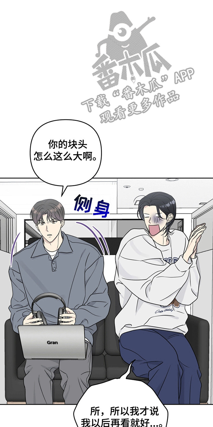 校园真相游戏漫画,第8章：改观5图
