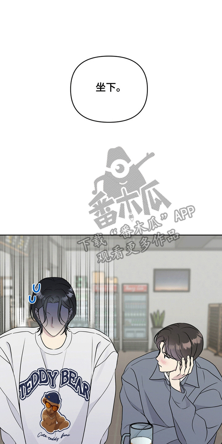 校园真相游戏漫画,第11章：背后蛐蛐被抓包4图