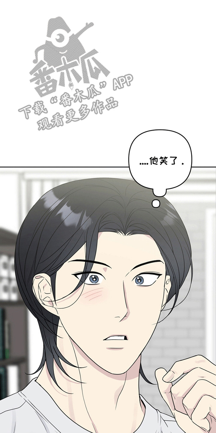 校园真相游戏漫画,第7章：帮忙5图