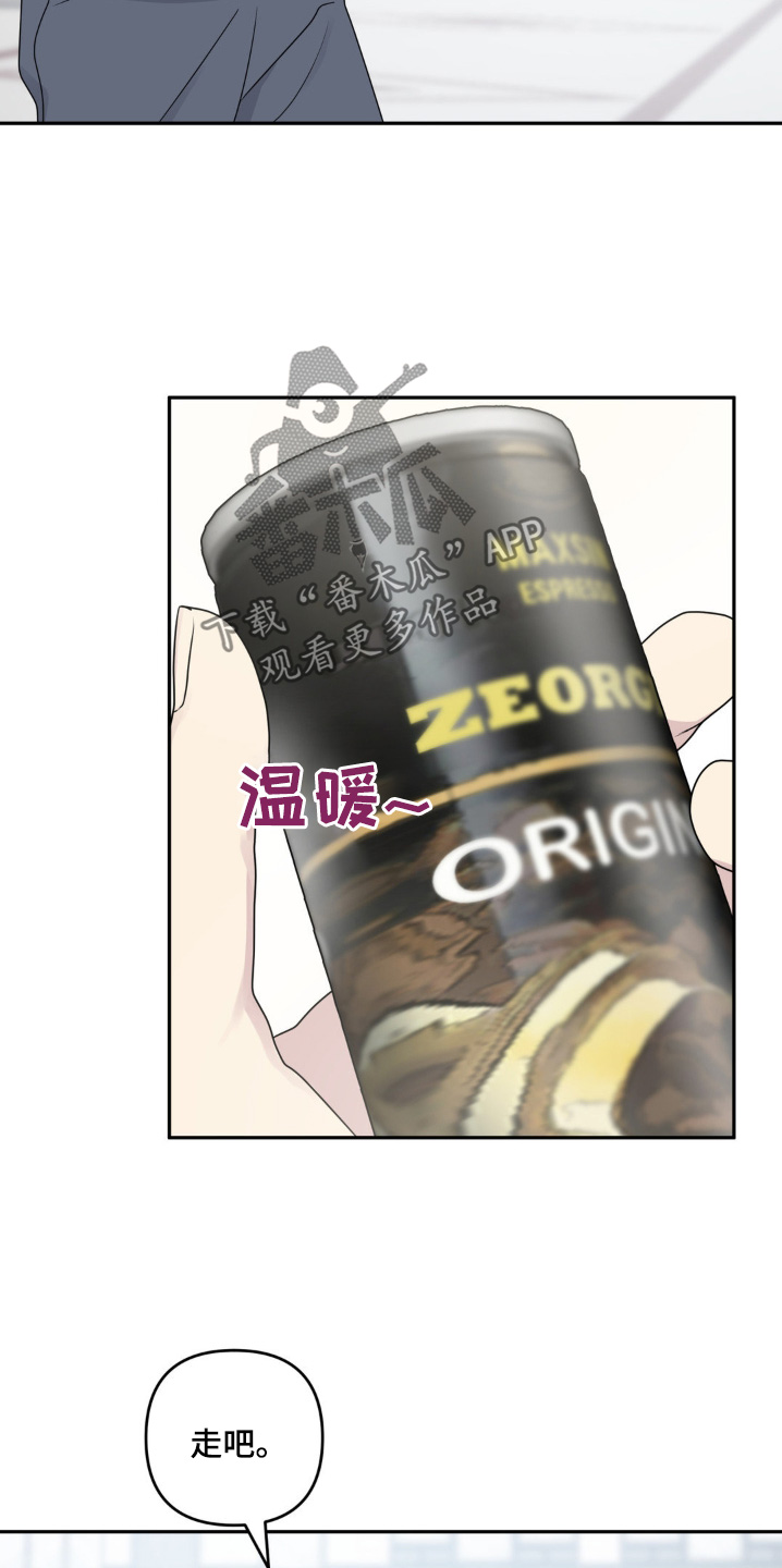 校园真相游戏漫画,第16章：要喝咖啡嘛4图