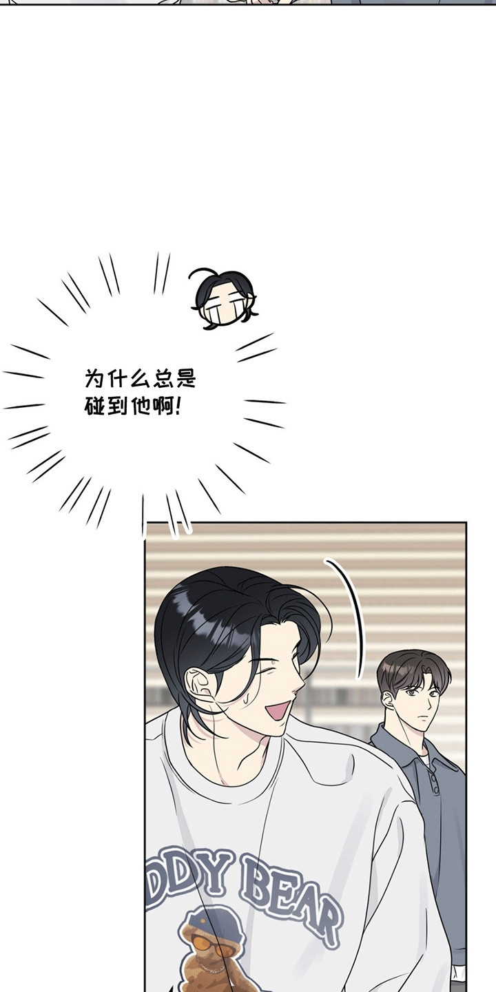 校园真相游戏漫画,第8章：改观1图