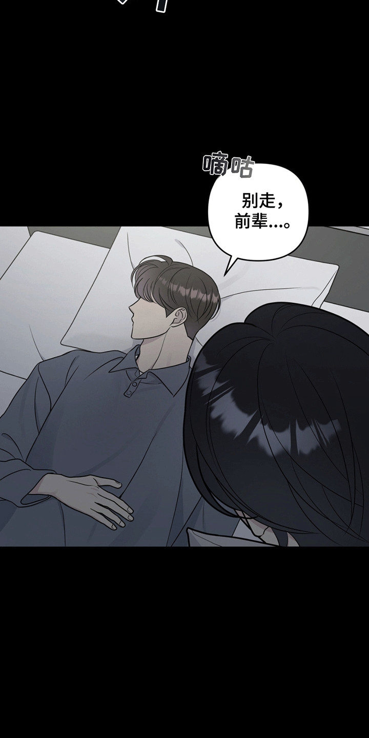 校园真相游戏漫画,第13章：送他回家4图