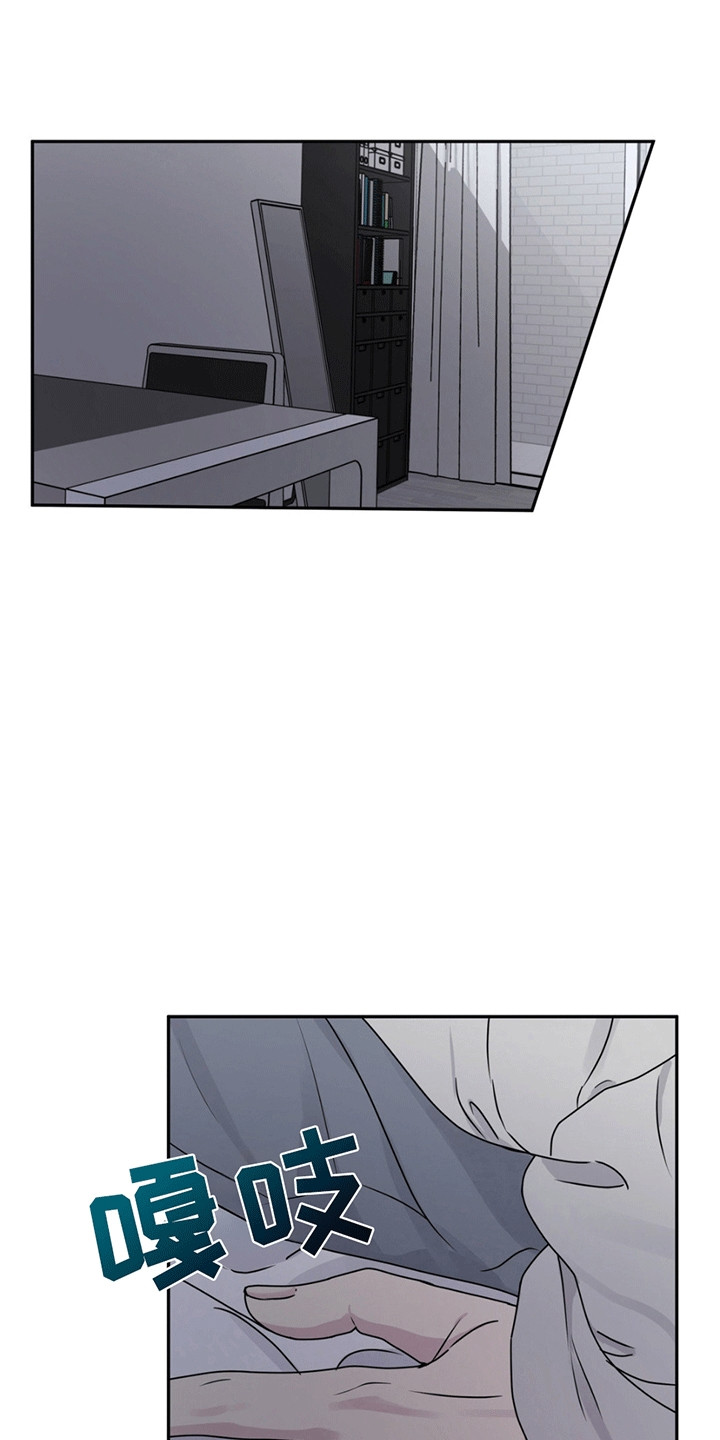 校园真相游戏漫画,第12章：狗脾气3图