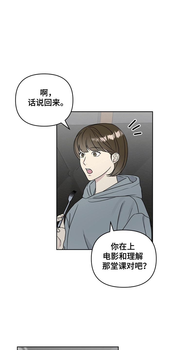 校园真相游戏漫画,第10章：恶魔3图