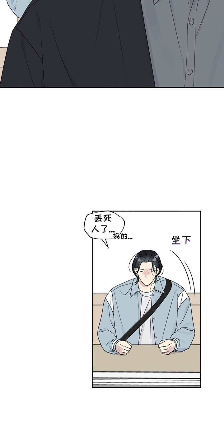校园真相游戏漫画,第4章：交易4图