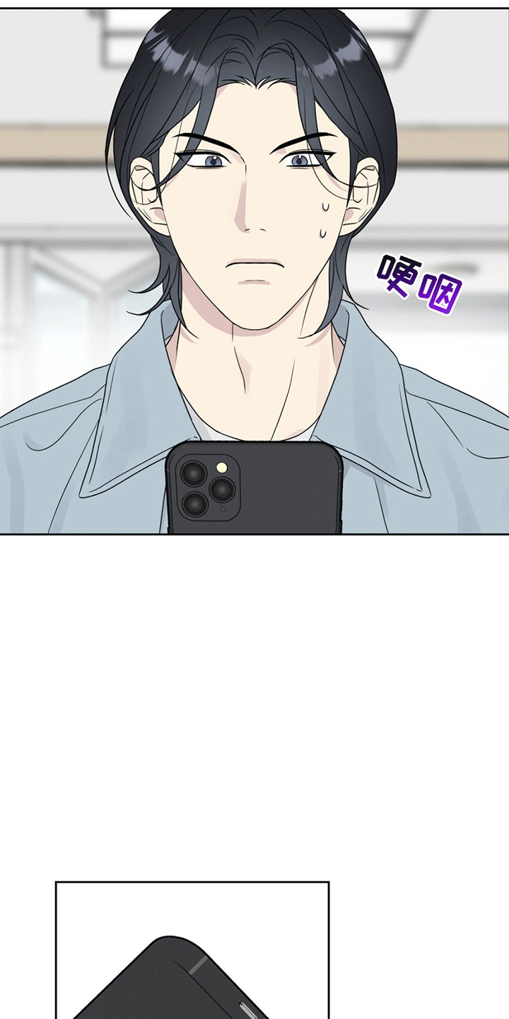 校园真相游戏漫画,第6章：缘分1图