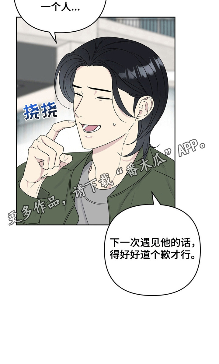 校园真相游戏漫画,第3章：小可怜变大暴龙3图