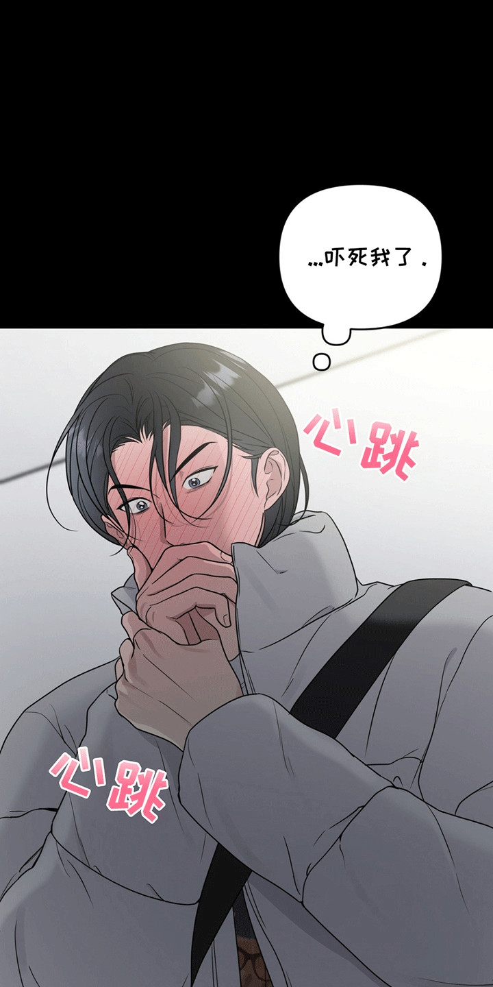 校园真相游戏漫画,第13章：送他回家1图