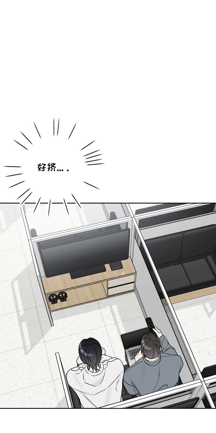 校园真相游戏漫画,第8章：改观4图