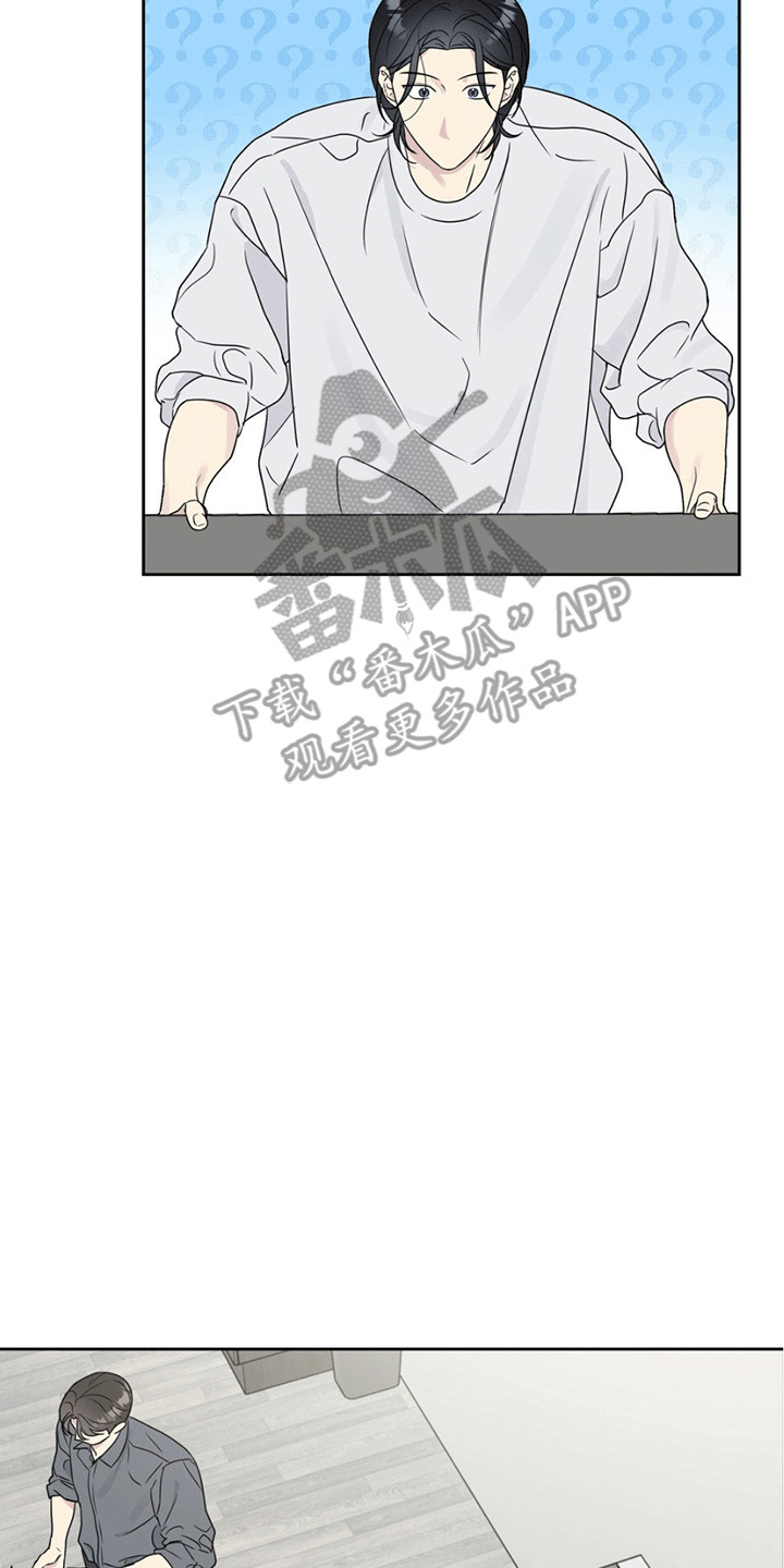 校园真相游戏漫画,第7章：帮忙1图