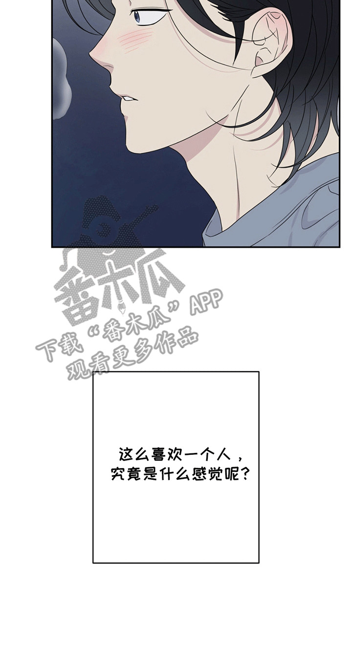 校园真相游戏漫画,第1章：小可怜3图