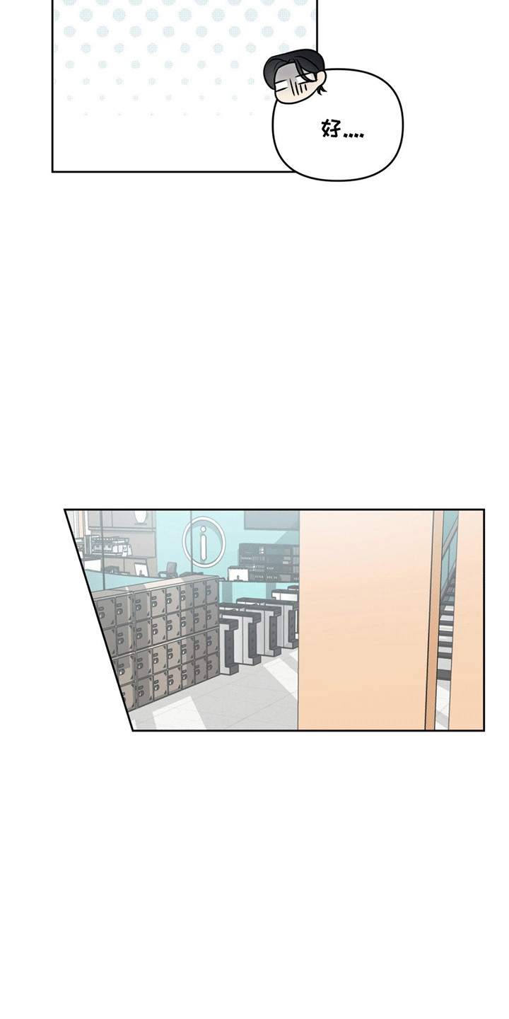 校园真相游戏漫画,第9章：一起看电影4图