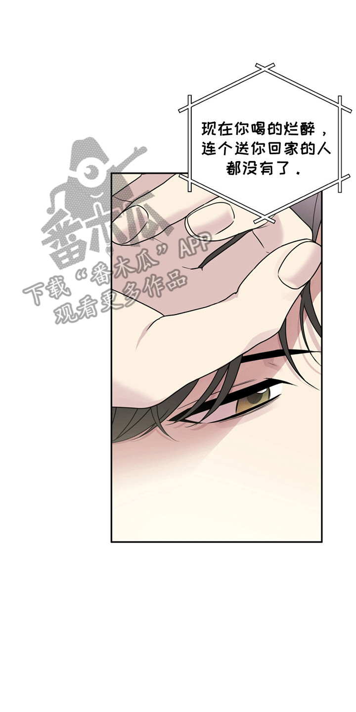 校园真相游戏漫画,第14章：前辈的电话5图