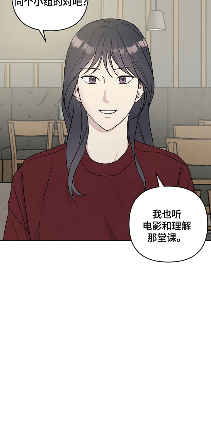 校园真相游戏漫画,第11章：背后蛐蛐被抓包2图