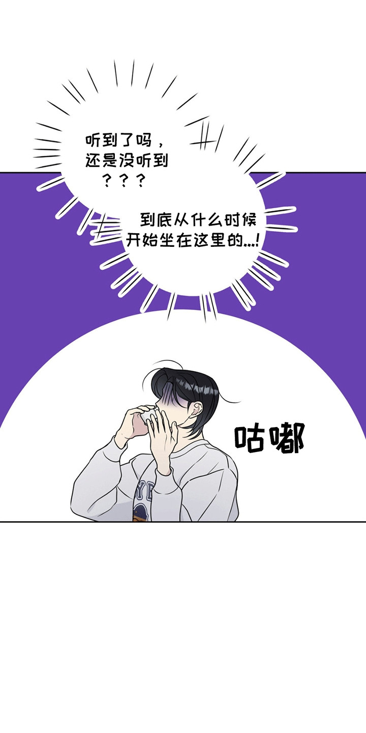 校园真相游戏漫画,第11章：背后蛐蛐被抓包3图