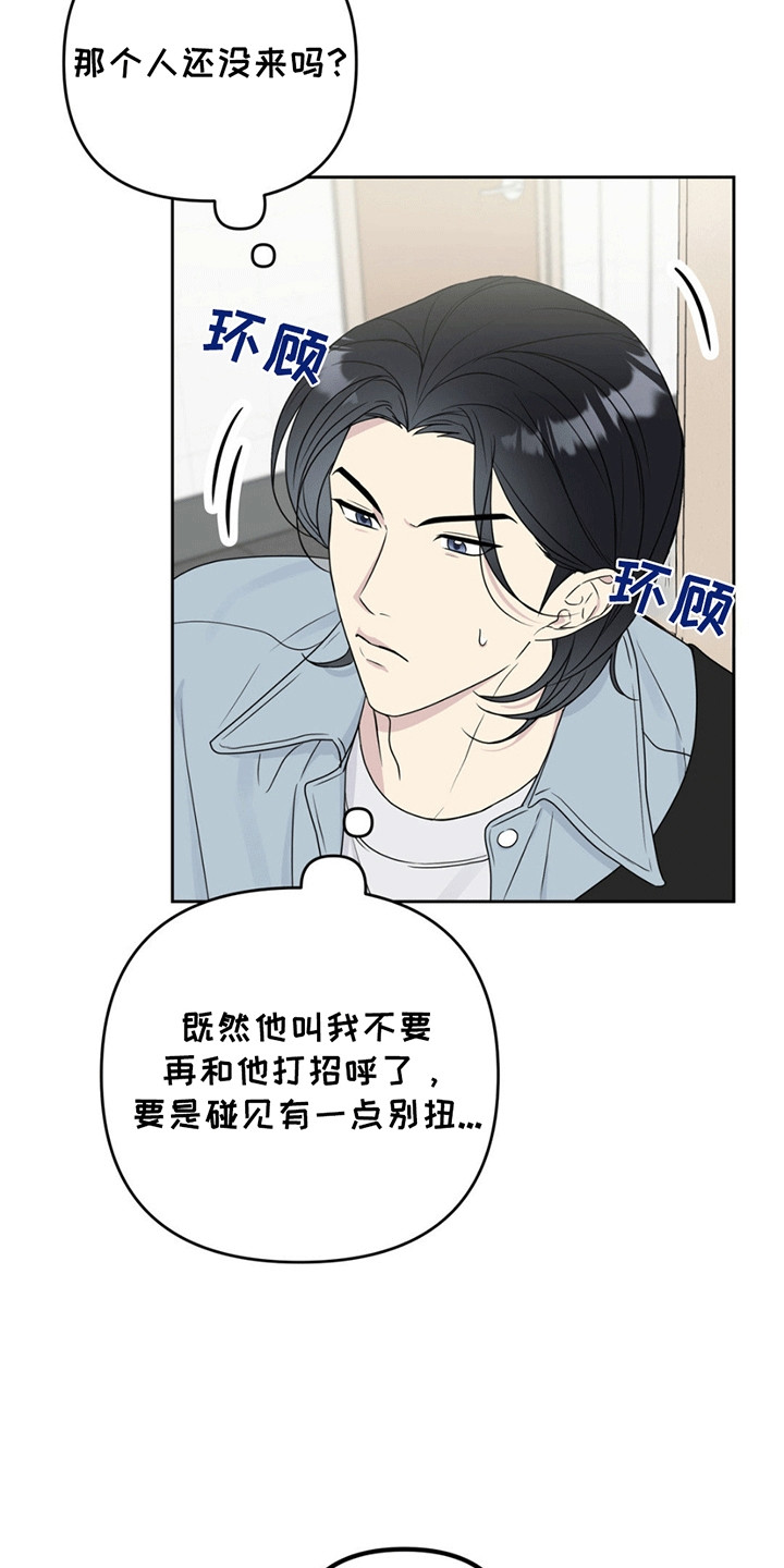 校园真相游戏漫画,第4章：交易1图