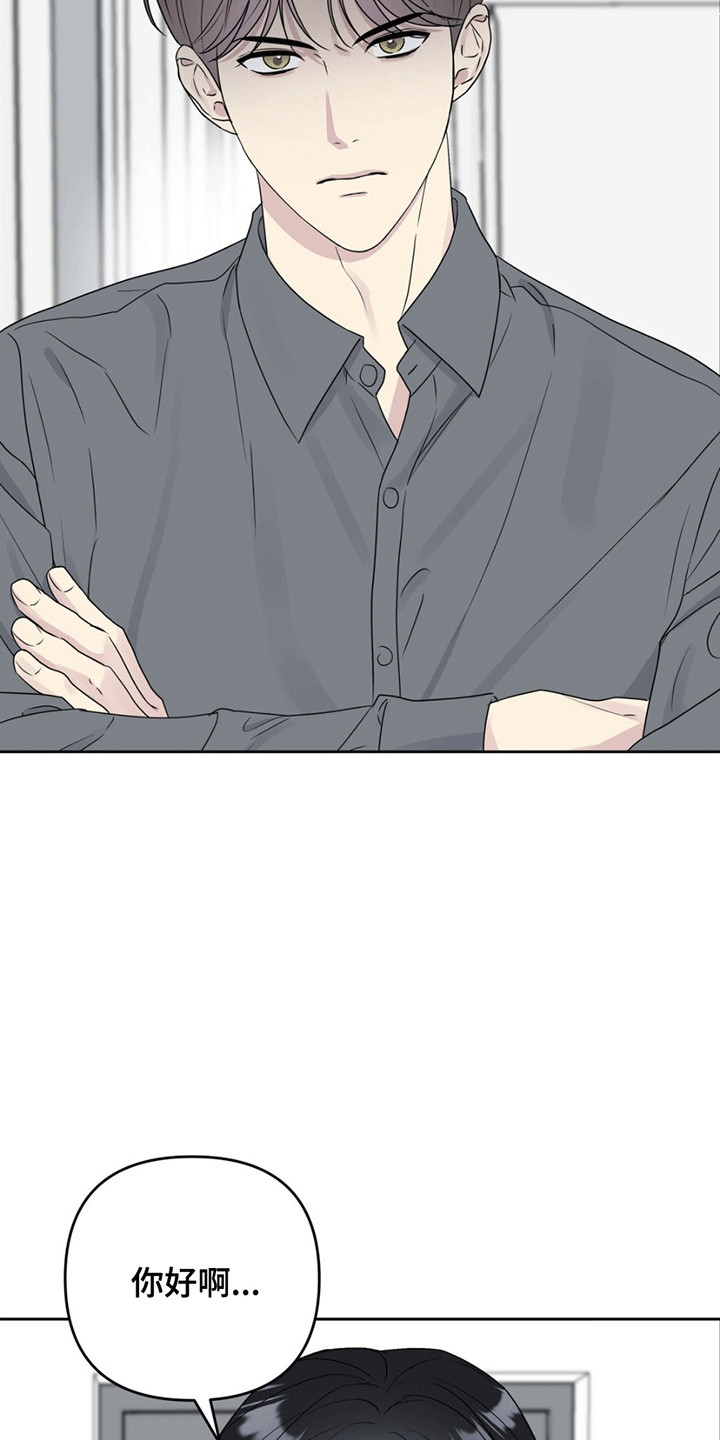校园真相游戏漫画,第6章：缘分3图